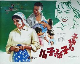 1978剧情《儿子、孙子和种子》迅雷bt下载迅雷下载