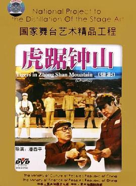 1997剧情《虎踞钟山》迅雷bt下载迅雷下载