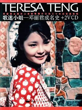 1971剧情《歌迷小姐》迅雷bt下载迅雷下载