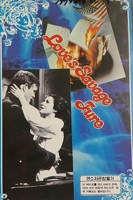 1979剧情《爱的狂怒》迅雷bt下载迅雷下载