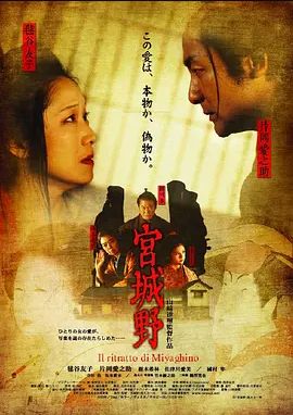 2009剧情《宫城野》迅雷bt下载迅雷下载