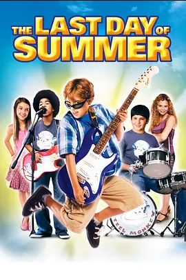 2007剧情《暑假的最后一天》迅雷bt下载迅雷下载