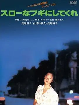 1981剧情《请来一首慢板布吉舞曲吧》迅雷bt下载迅雷下载