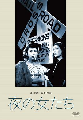 1948剧情《夜间女人》迅雷bt下载迅雷下载