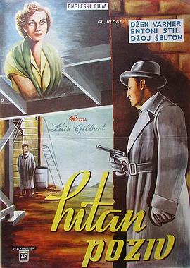 1952惊悚《紧急呼叫》迅雷bt下载迅雷下载