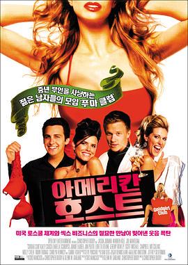 2007喜剧《美洲狮俱乐部》迅雷bt下载迅雷下载