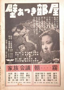 1956剧情《厚壁房间》迅雷bt下载迅雷下载