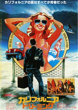 1979爱情《加州之梦》迅雷bt下载迅雷下载