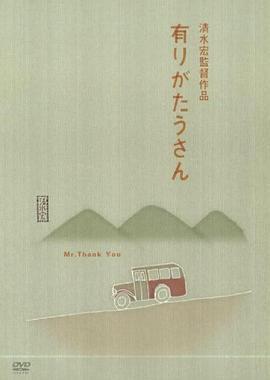 1936剧情《多谢先生》迅雷bt下载迅雷下载