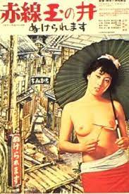 1974剧情《赤线玉之井》迅雷bt下载迅雷下载