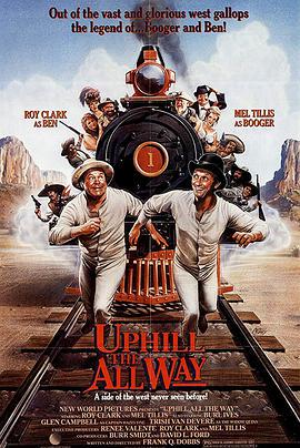 1986喜剧《一路向上》迅雷bt下载迅雷下载