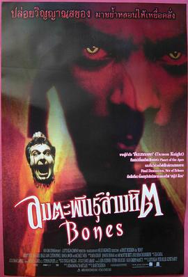 2001犯罪《阴魂咆哮》迅雷bt下载迅雷下载