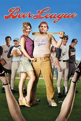 2006剧情《啤酒联盟 2006》迅雷bt下载迅雷下载