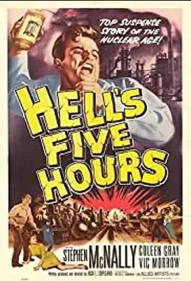 1958犯罪《地狱五小时》迅雷bt下载迅雷下载