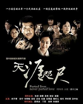 2008国产《天涯咫尺》迅雷bt下载迅雷下载