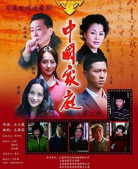 0国产《中国家庭之母爱》迅雷bt下载迅雷下载