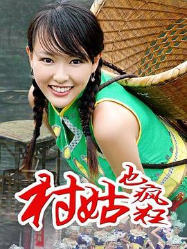 2015剧情《女神养成记》迅雷bt下载迅雷下载