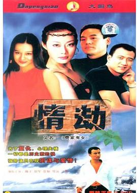 1994国产《费家有女》迅雷bt下载迅雷下载
