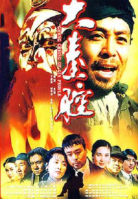 1997国产《大秦腔》迅雷bt下载迅雷下载