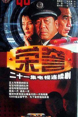 2000国产《荣誉》迅雷bt下载迅雷下载