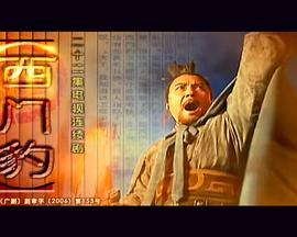 2005国产《西门豹》迅雷bt下载迅雷下载