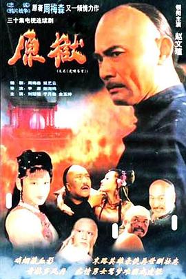 2001国产《虎啸苍穹》迅雷bt下载迅雷下载