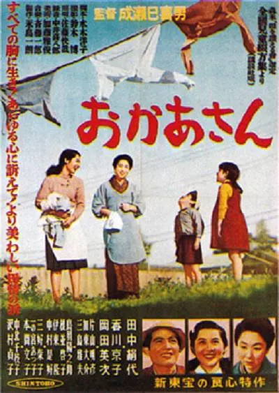 1952剧情《母亲 1952》迅雷bt下载迅雷下载