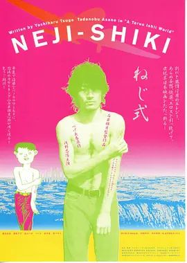 1998剧情《色欲迷宫 1998》迅雷bt下载迅雷下载