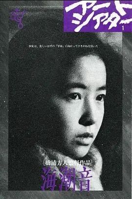 1980剧情《海潮音》迅雷bt下载迅雷下载