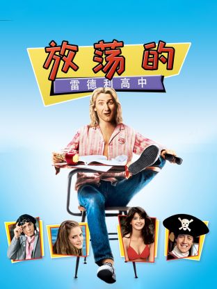 1982剧情《放荡的雷德利高中》迅雷bt下载迅雷下载