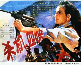 1994剧情《杀机四伏》迅雷bt下载迅雷下载