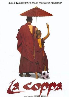 1999喜剧《高山上的世界杯》迅雷bt下载迅雷下载