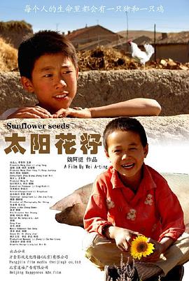 2008剧情《毛嗑儿》迅雷bt下载迅雷下载