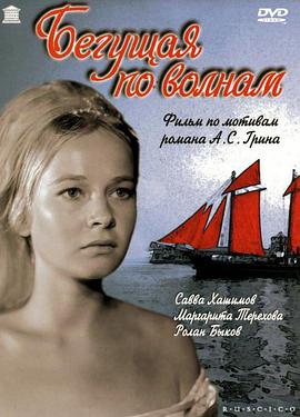 1967剧情《踏浪女人》迅雷bt下载迅雷下载