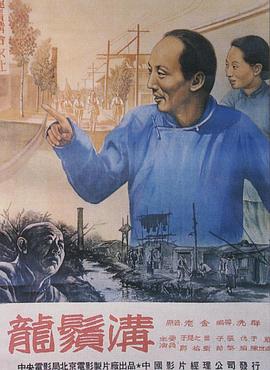 1952剧情《龙须沟1952》迅雷bt下载迅雷下载