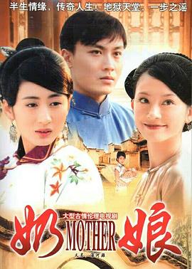 2007国产《奶娘》迅雷bt下载迅雷下载