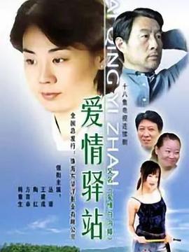 2005国产《你在哪里逗留》迅雷bt下载迅雷下载