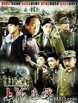 2006国产《上海迷雾》迅雷bt下载迅雷下载