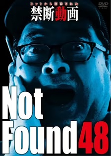 Not Found 48 ーネットから削除された禁断動画ー