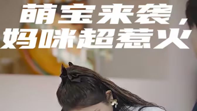 萌宝来袭,妈咪超惹火