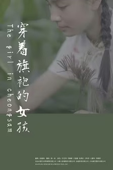 穿着旗袍的女孩