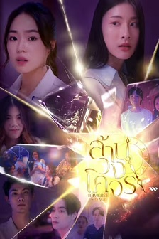 2025奇幻《穿越时光爱上你》迅雷bt下载迅雷下载