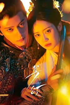 2025剧情《姜颂》迅雷bt下载迅雷下载