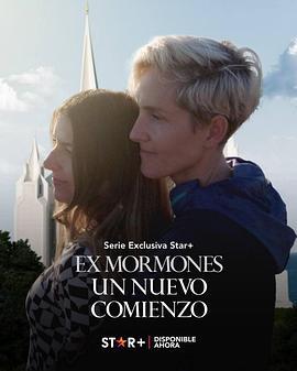 2022纪录《告别摩门》迅雷bt下载迅雷下载