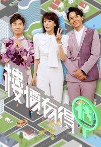 樓價有得估