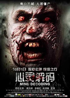 2016爱情《心灵解码》迅雷bt下载迅雷下载