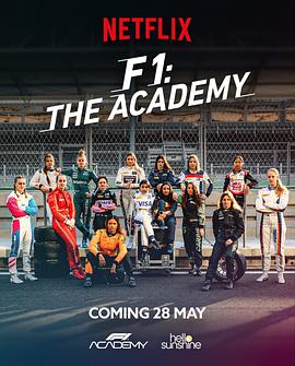 F1车手学院：全女性车手赛事 第一季