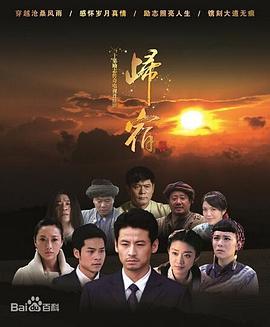 2012国产《归宿2025》迅雷bt下载迅雷下载