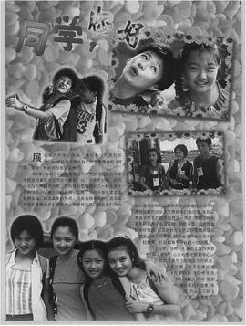 2001国产《同学，你好！》迅雷bt下载迅雷下载