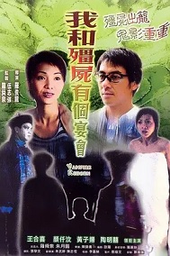 2003悬疑《僵尸复活》迅雷bt下载迅雷下载